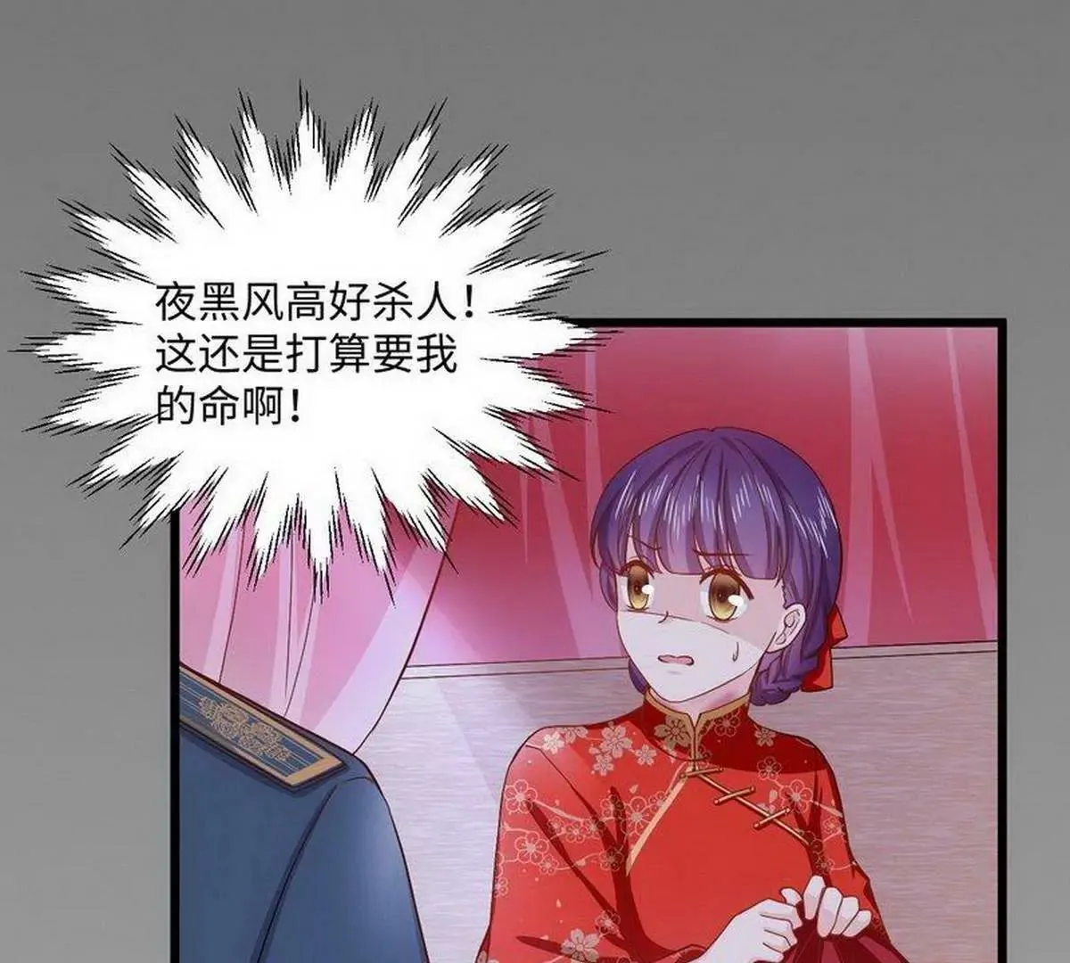 第16话 沉迷 第62页