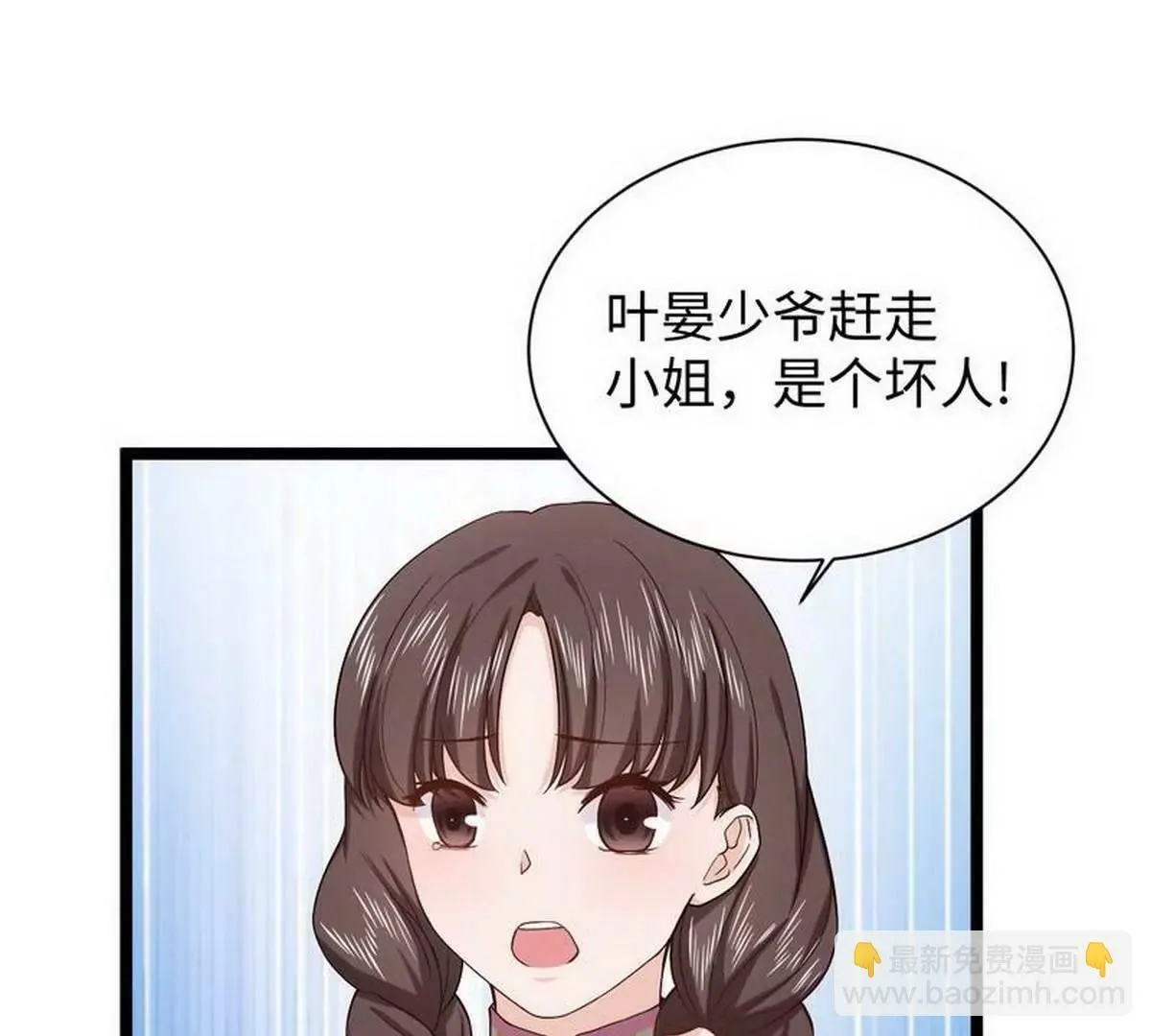 第19话 活靶子 第24页