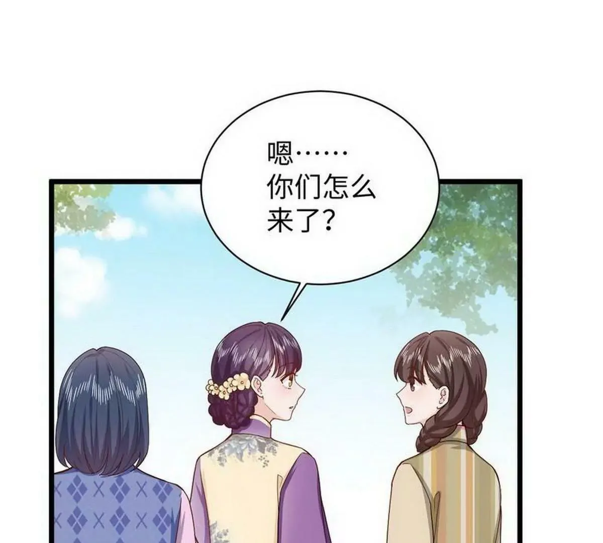 第27话 少帅夫人的母亲 第34页