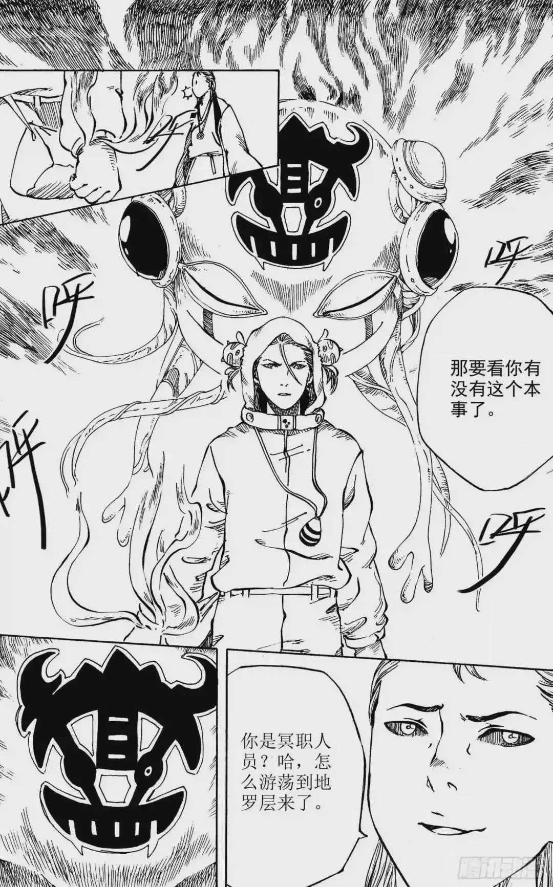 第14话 郁结 上 第5页