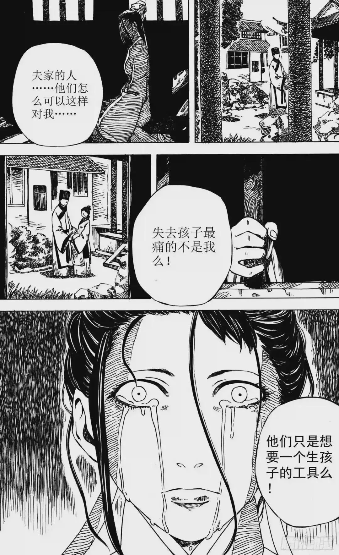 第16话 再忆 第12页