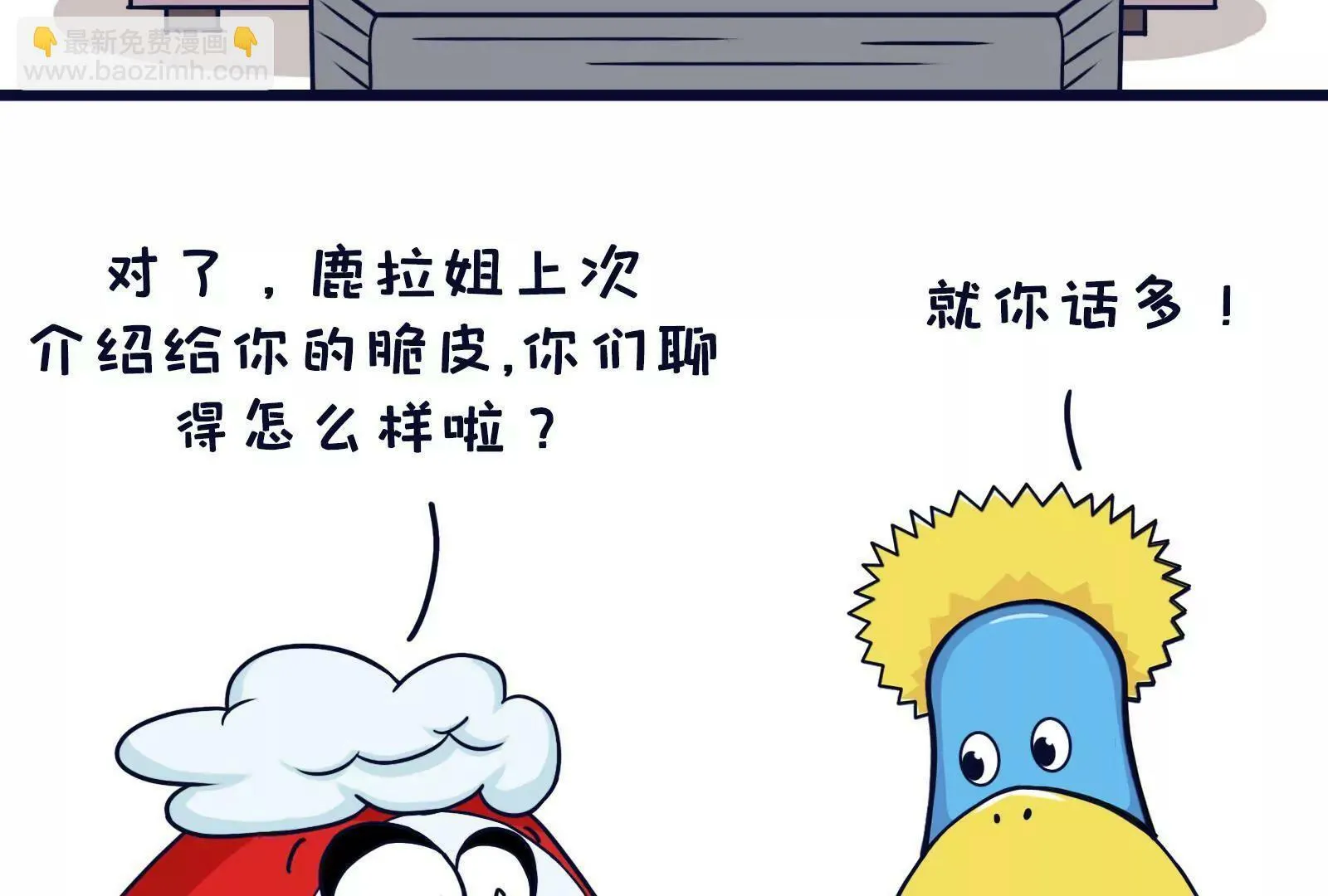 相亲记 第3页