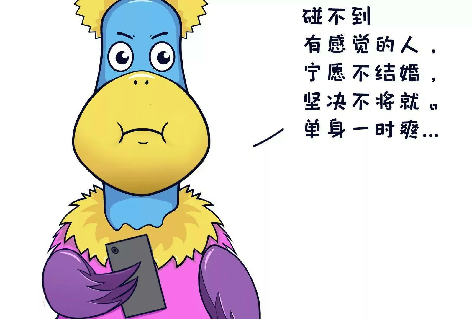 相亲记 第8页