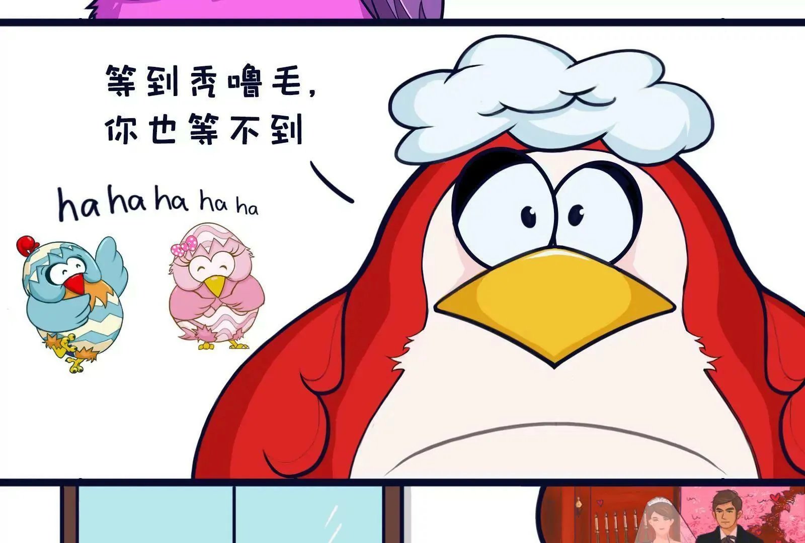 相亲记 第9页