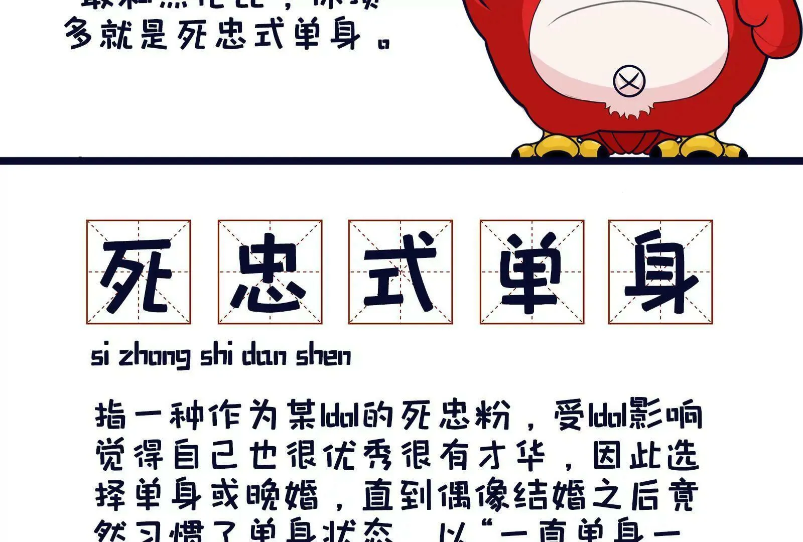 相亲记 第11页