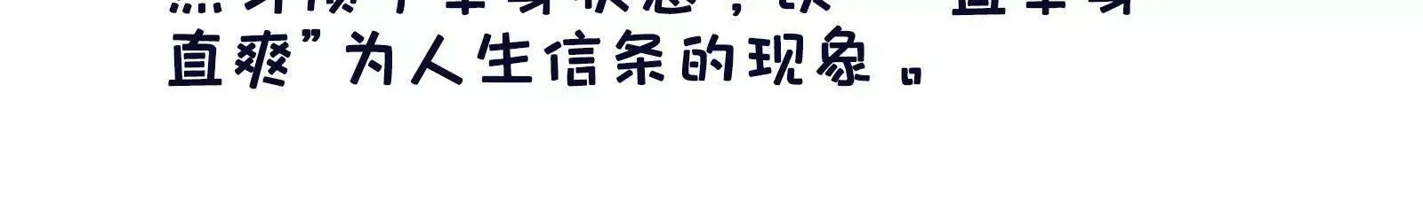 相亲记 第12页