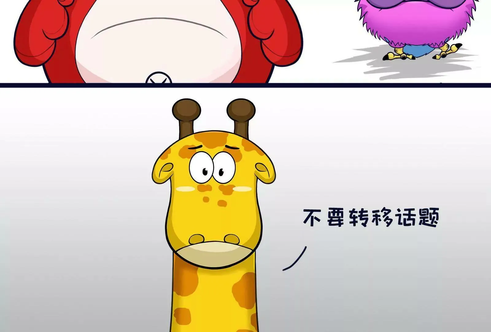相亲记 第15页