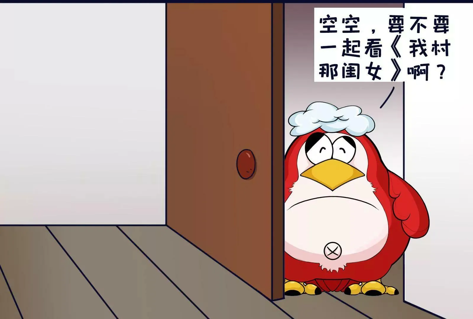相亲记 第19页