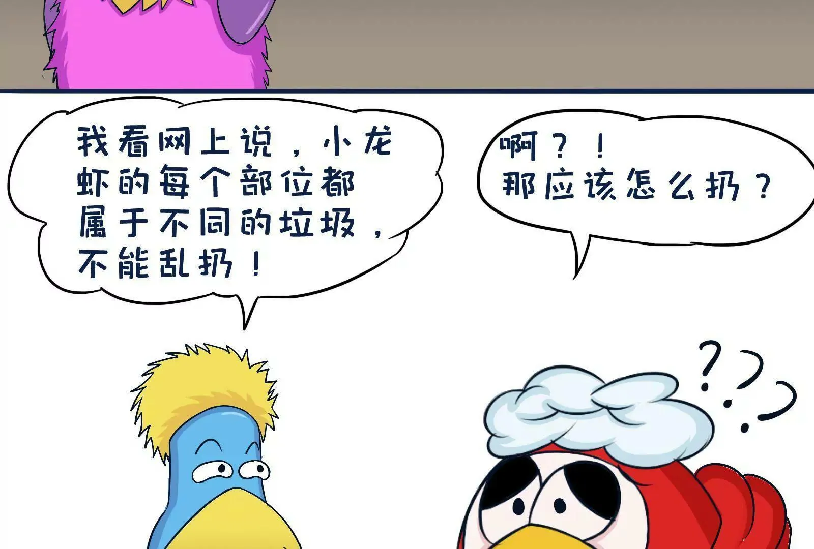 今天你垃圾分类了吗 第3页
