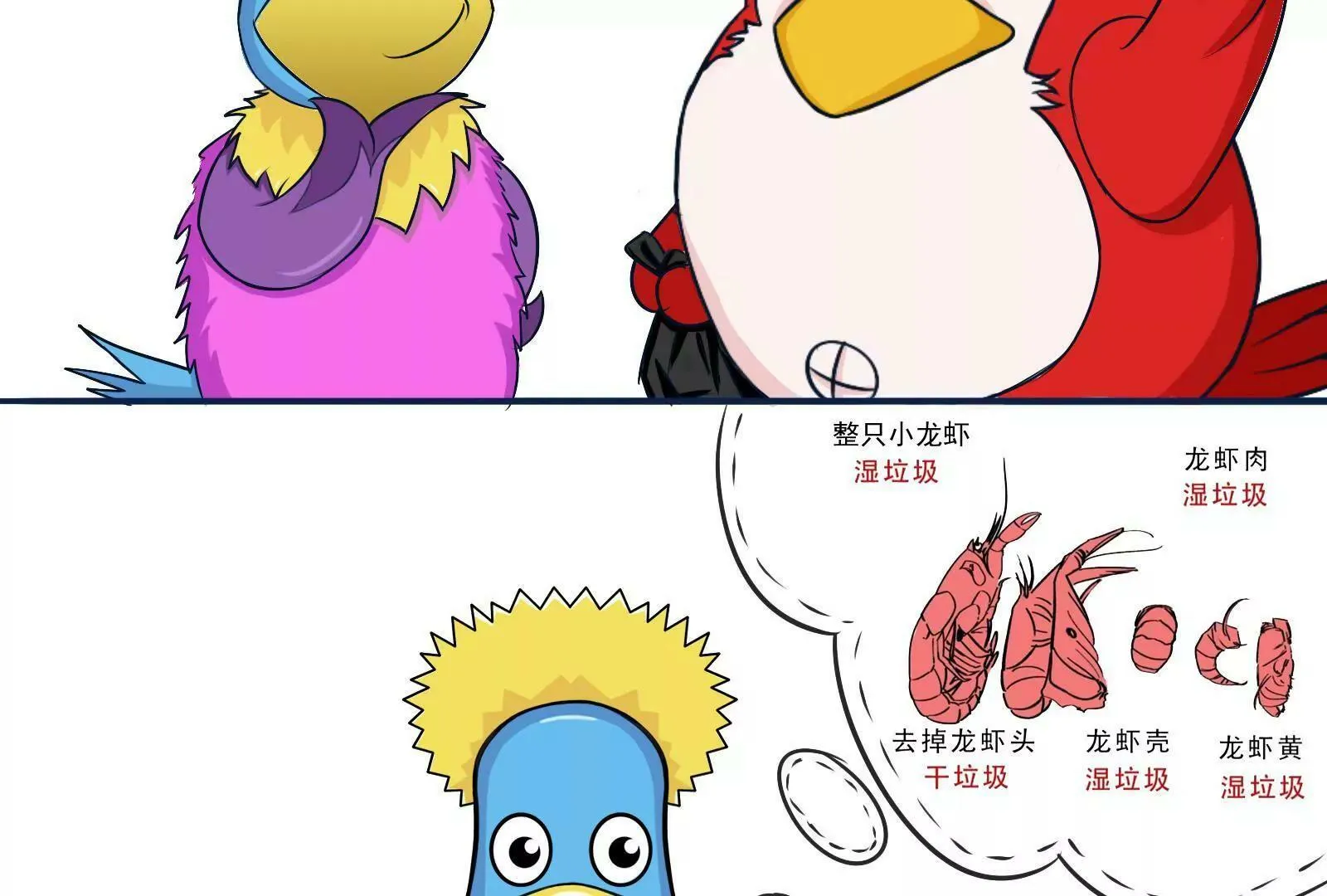 今天你垃圾分类了吗 第4页