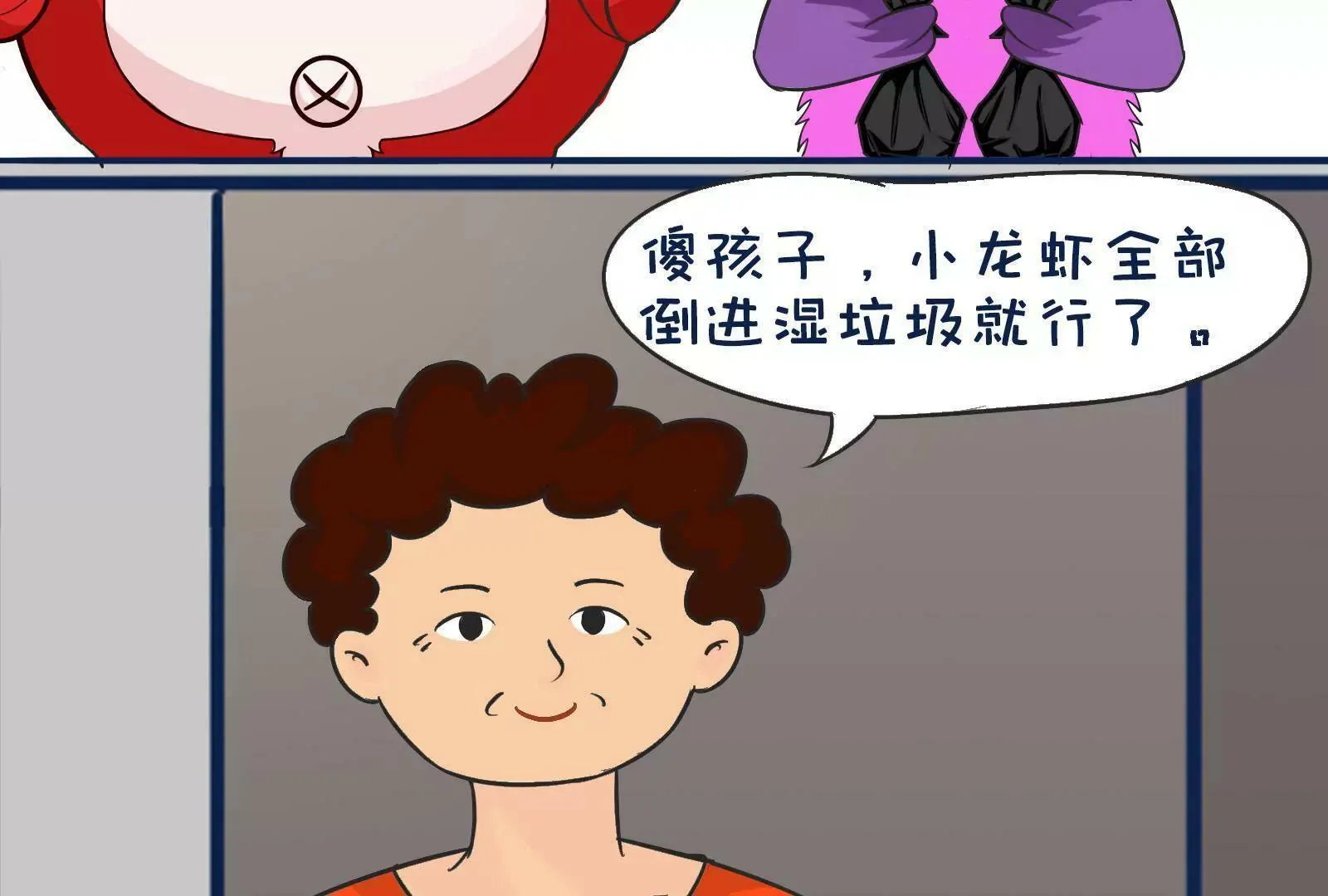今天你垃圾分类了吗 第8页