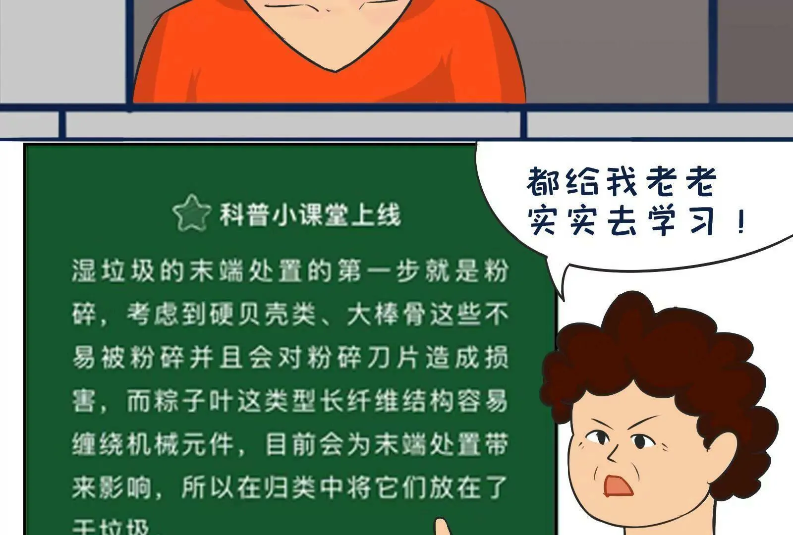 今天你垃圾分类了吗 第9页