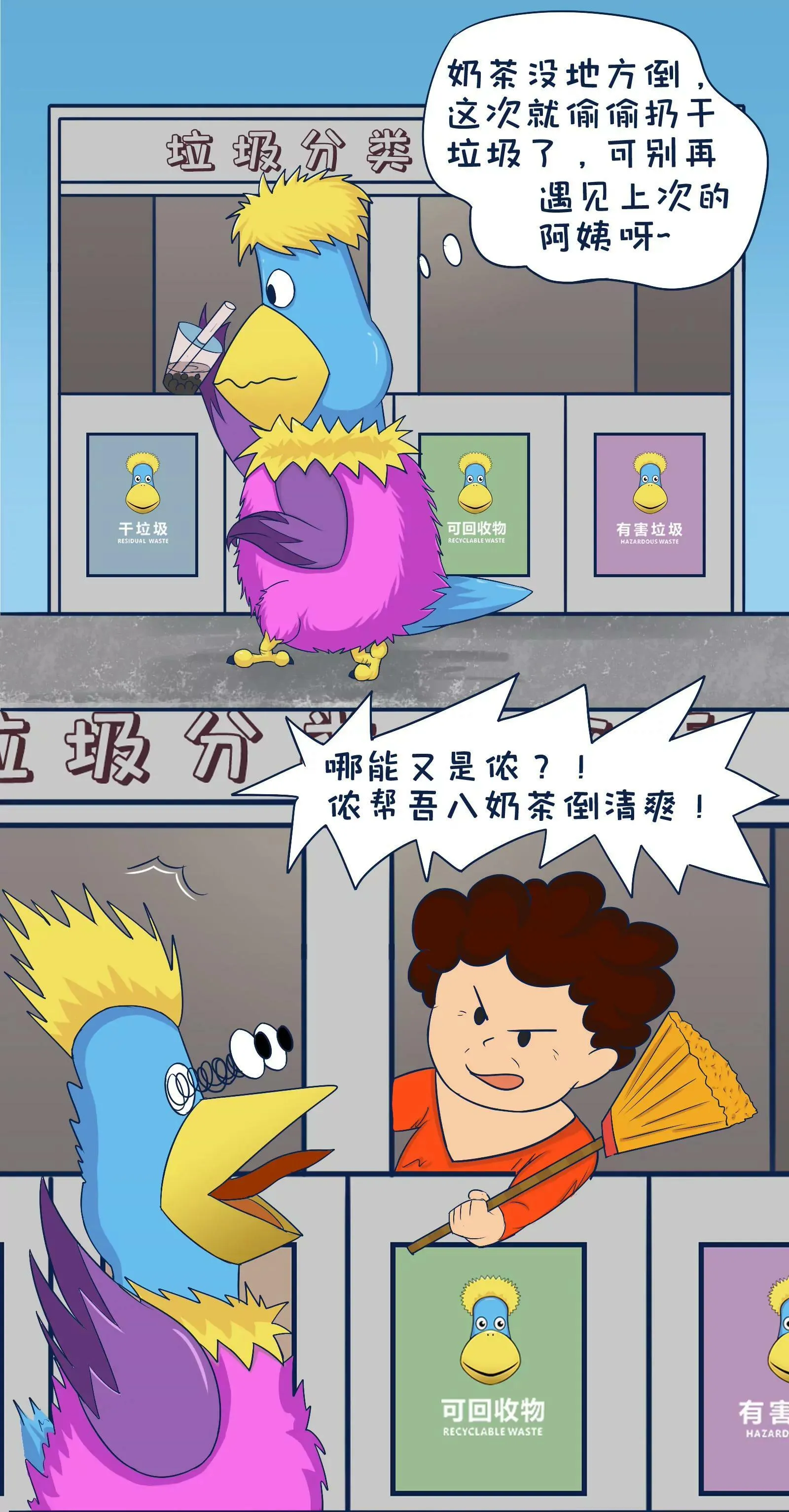 今天你垃圾分类了吗 第13页