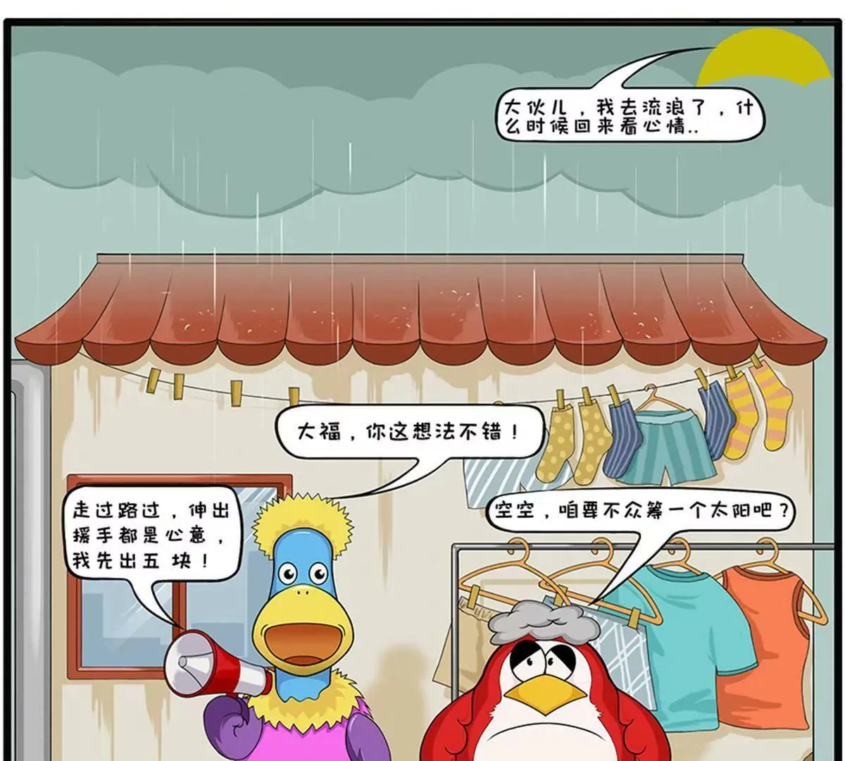 今天你垃圾分类了吗 第14页