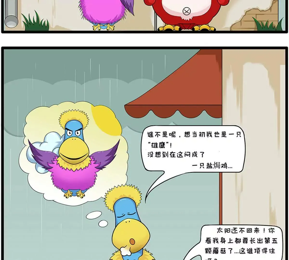 今天你垃圾分类了吗 第15页
