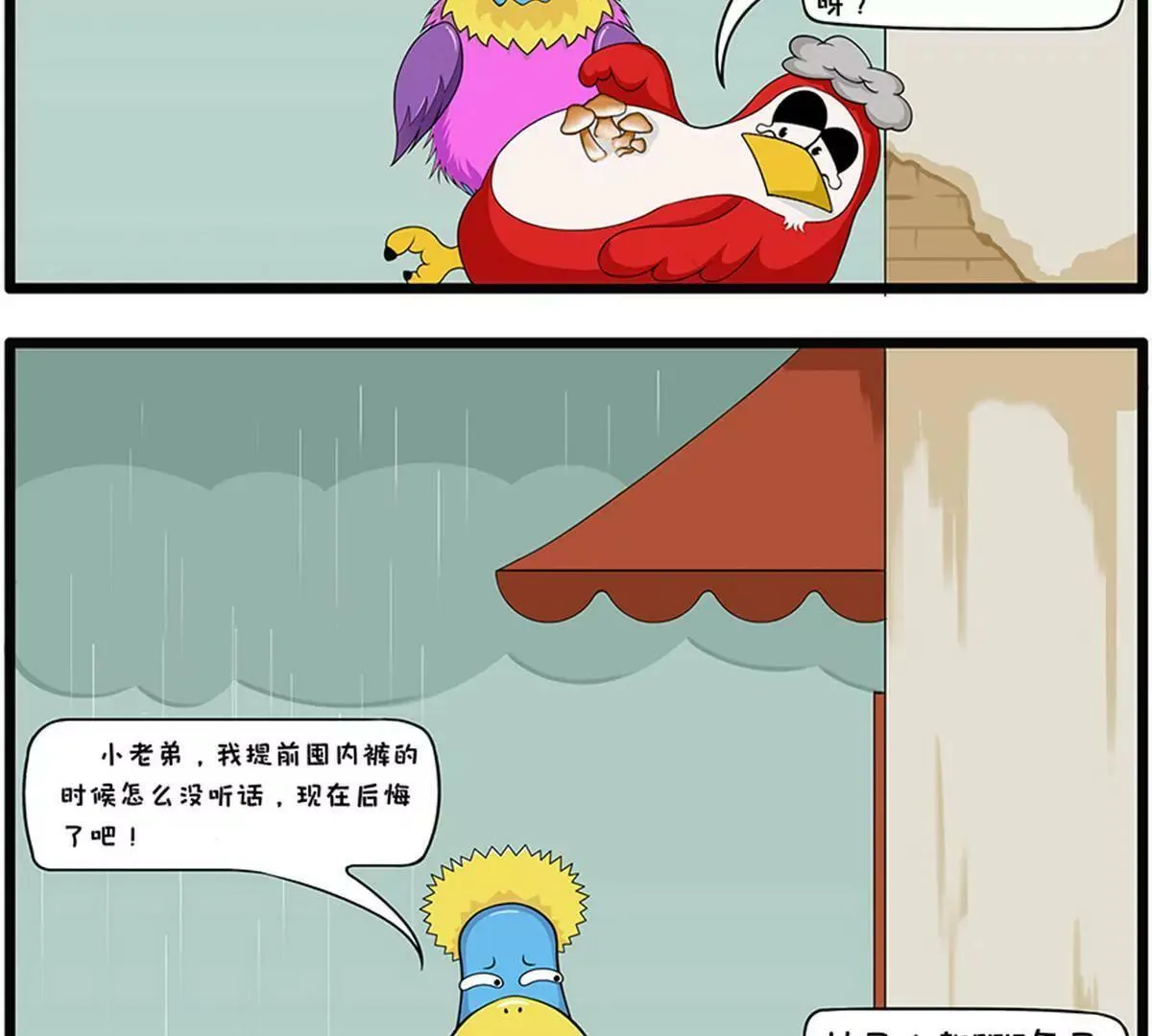 流浪太阳 第3页