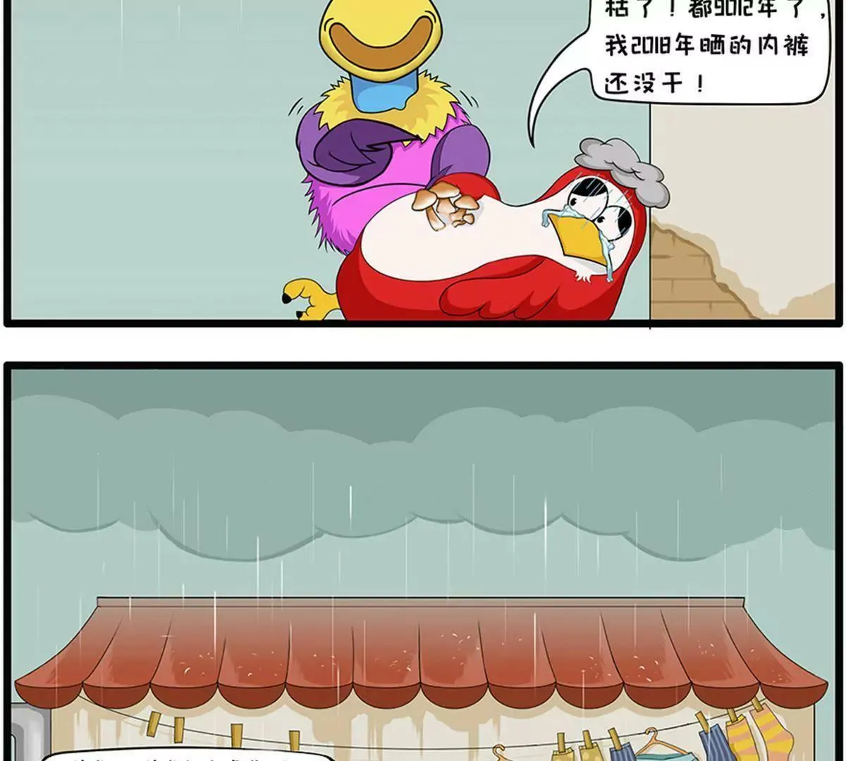 流浪太阳 第4页