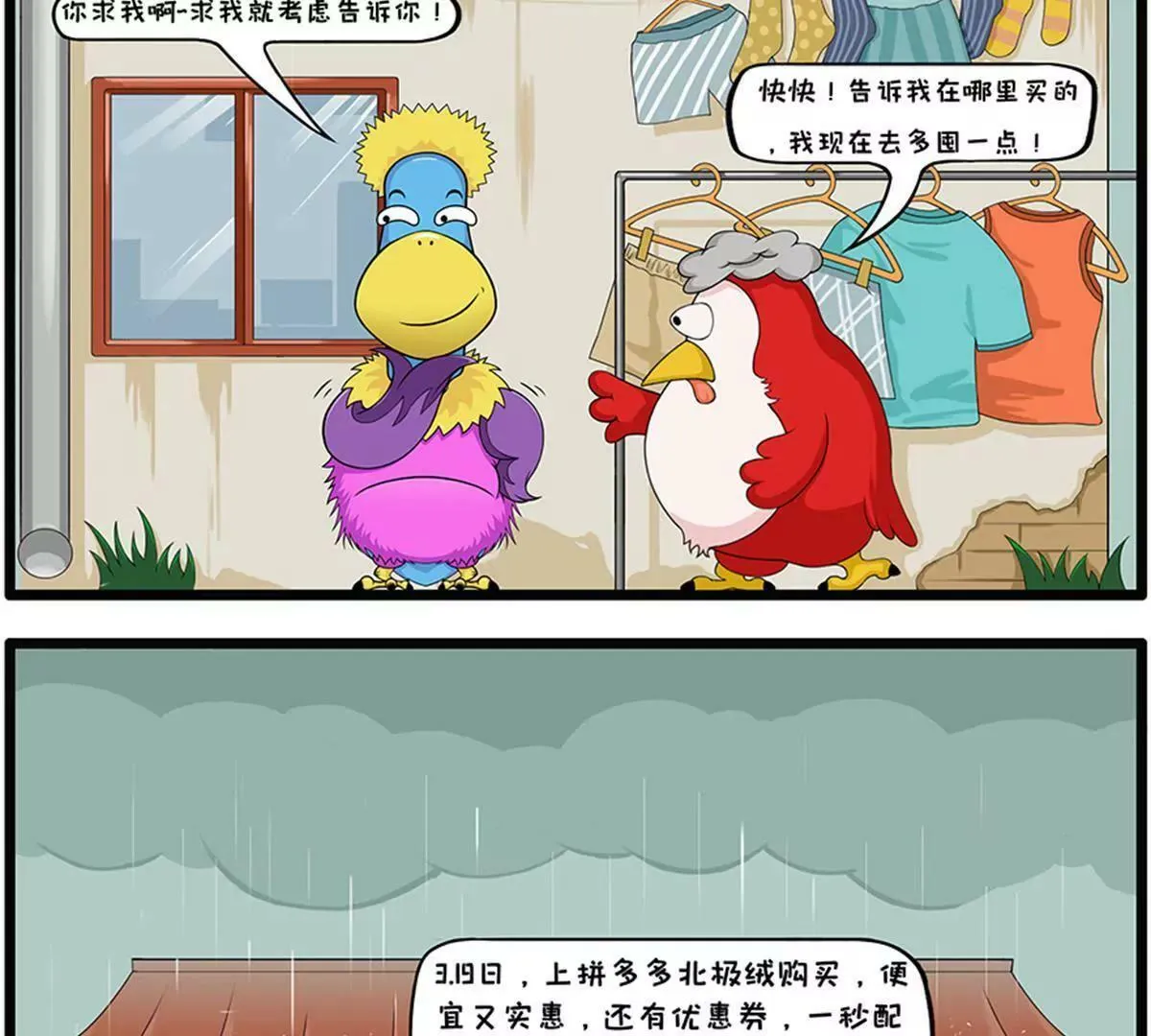 流浪太阳 第5页