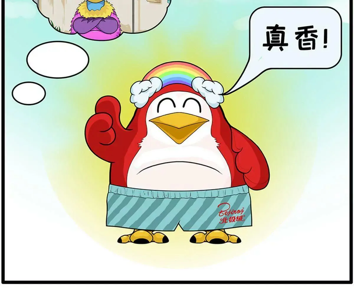 流浪太阳 第7页