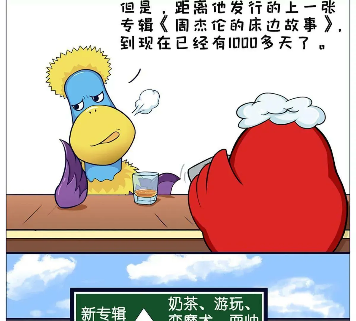 杰伦新专辑 第5页