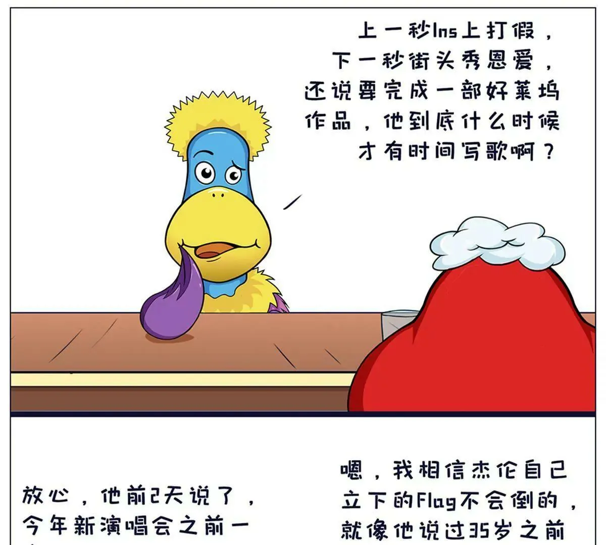 杰伦新专辑 第8页