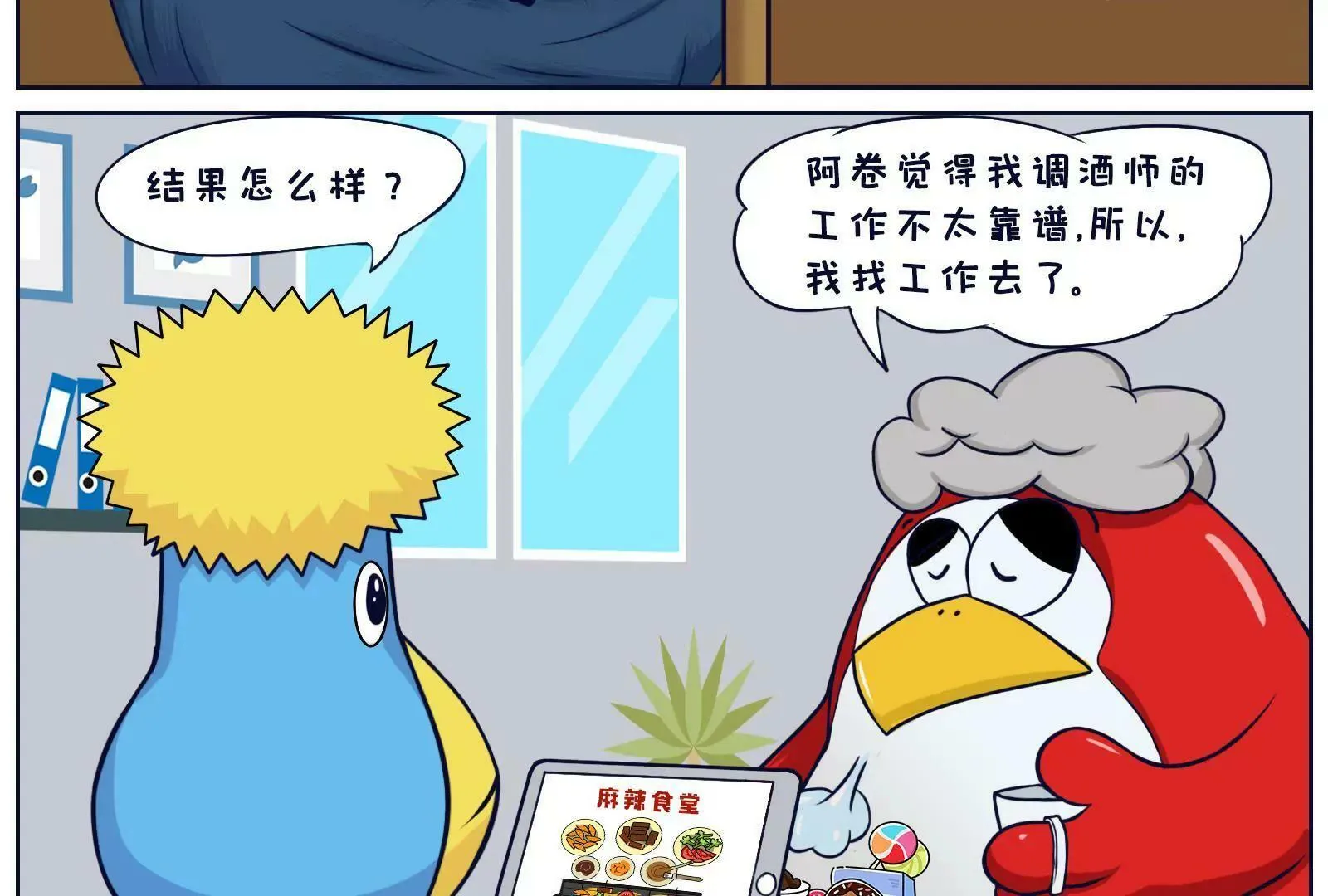 找工作 第3页