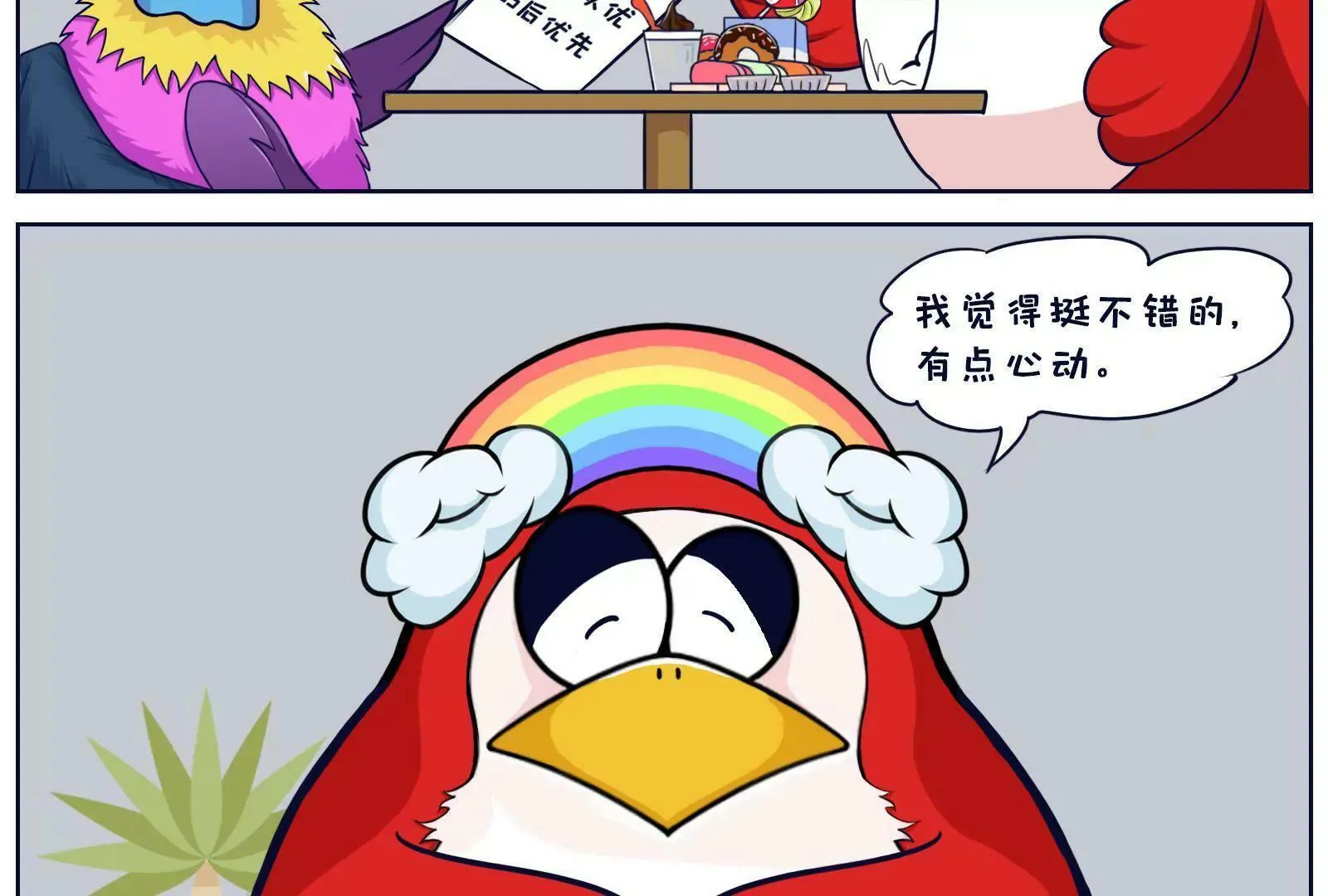 找工作 第5页