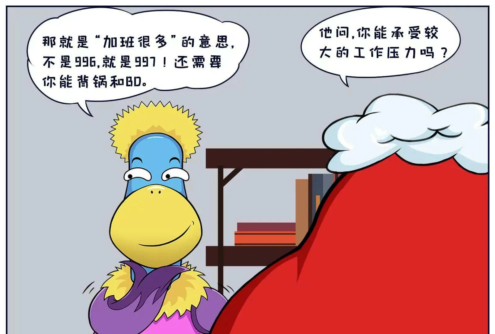 找工作 第8页