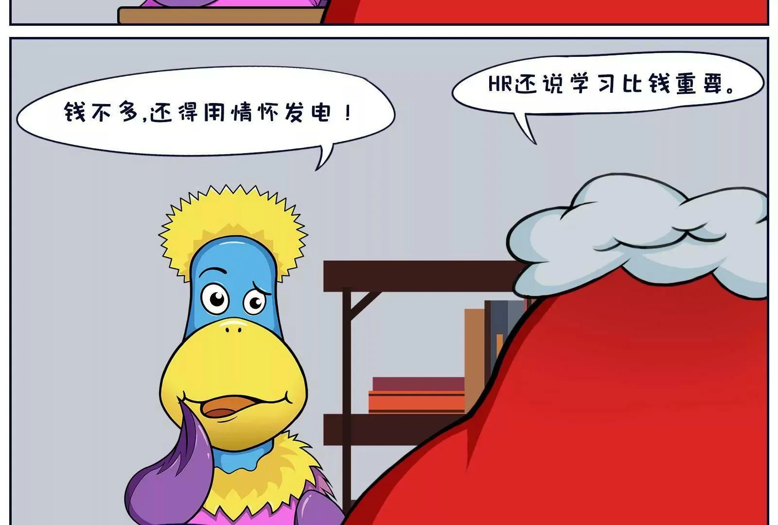 找工作 第9页