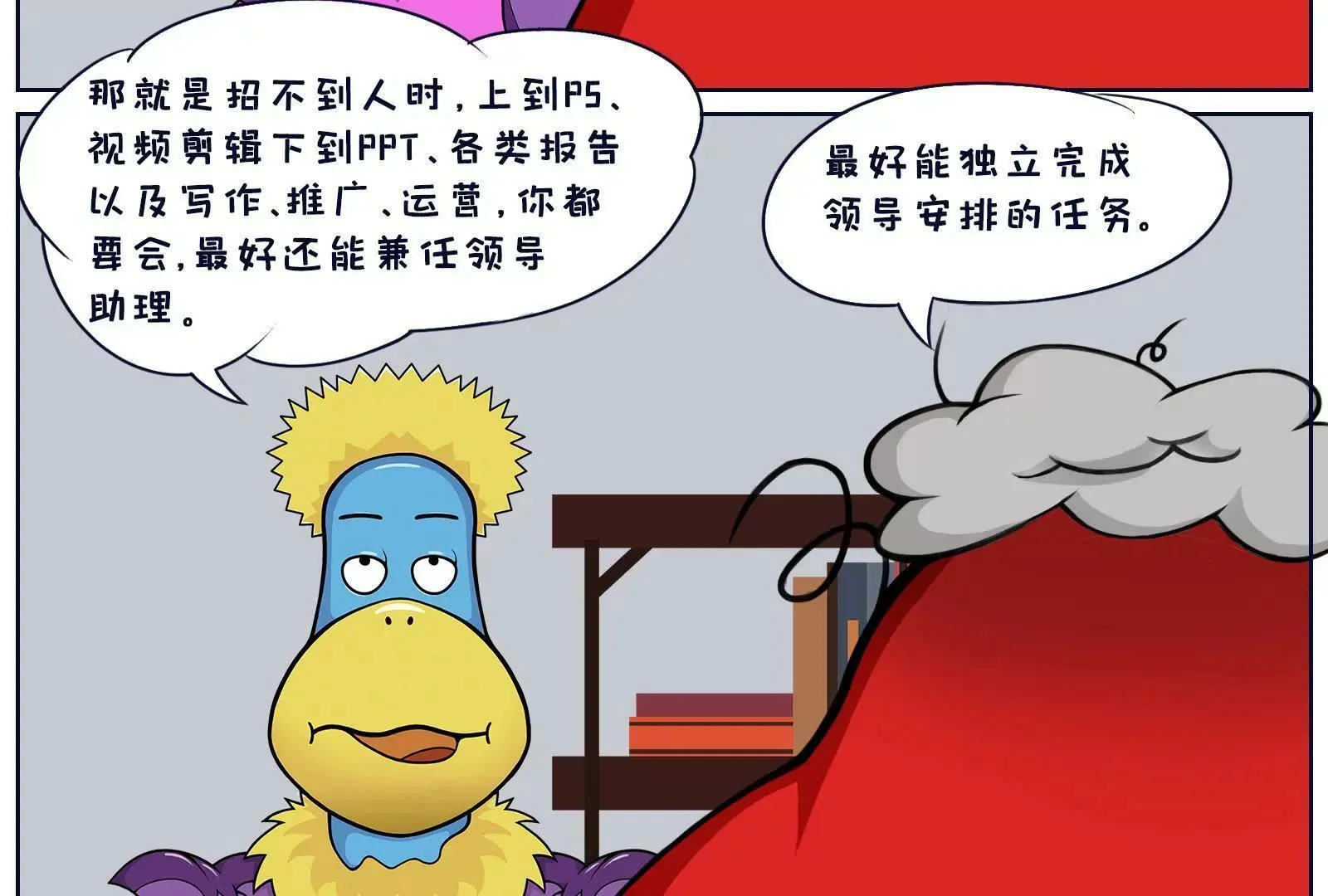 找工作 第10页