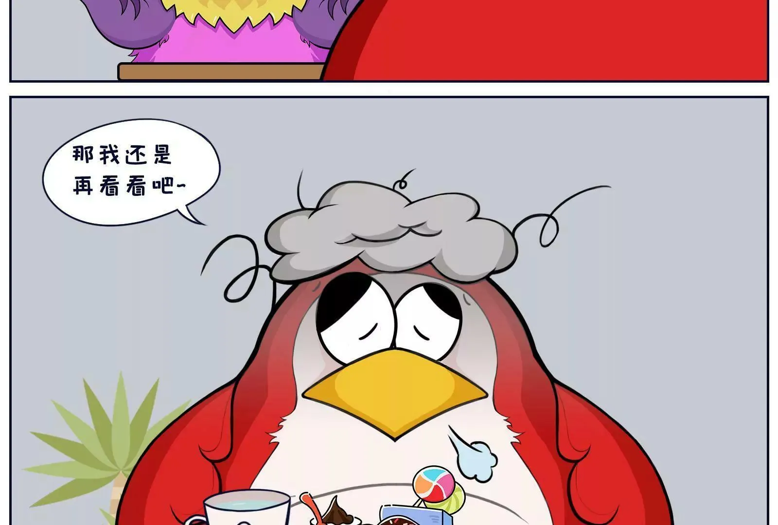 找工作 第11页