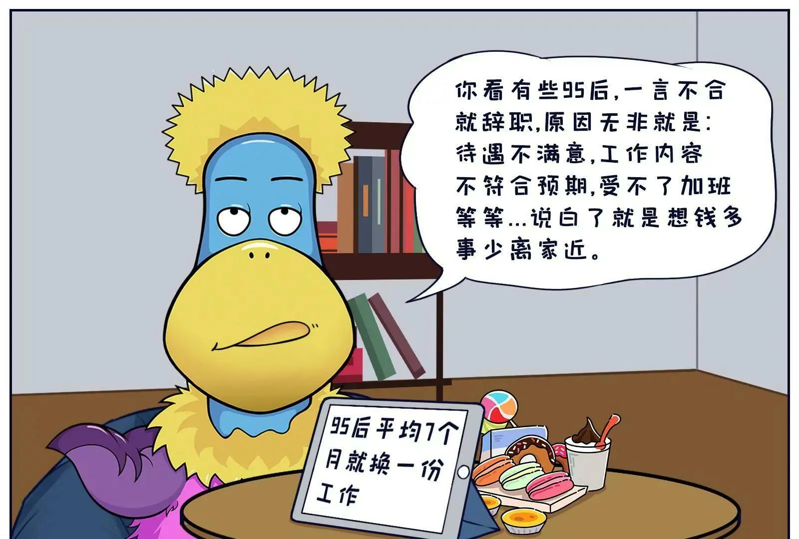 找工作 第14页