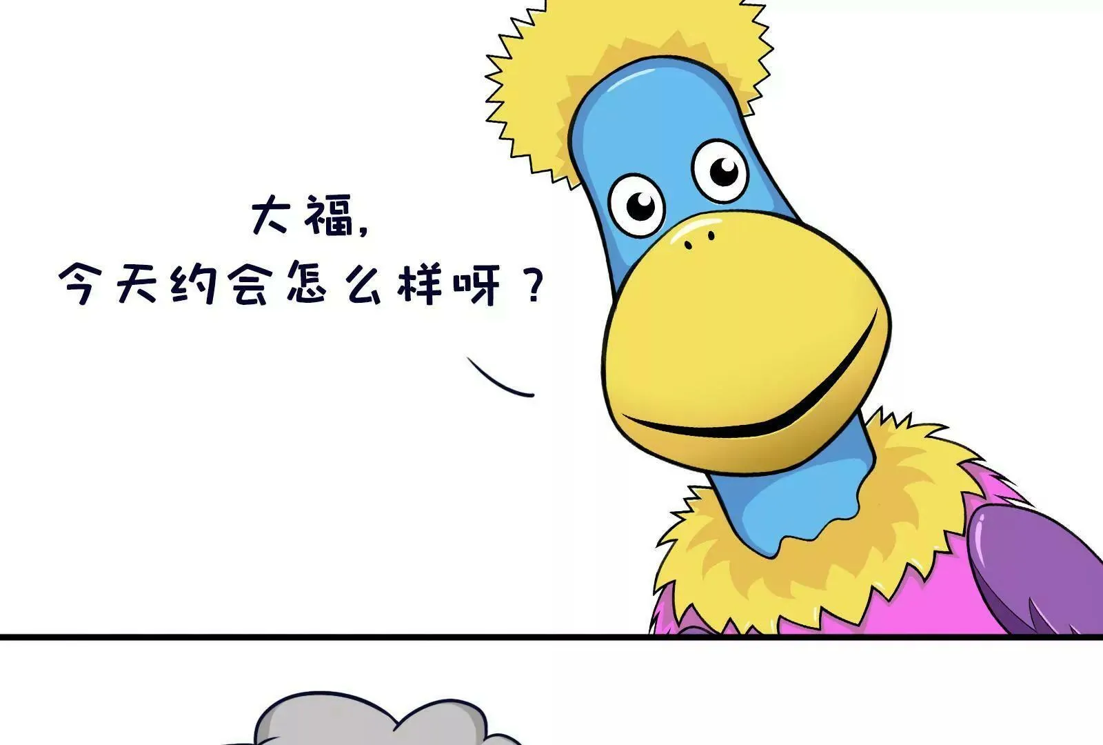 熊孩子 第5页