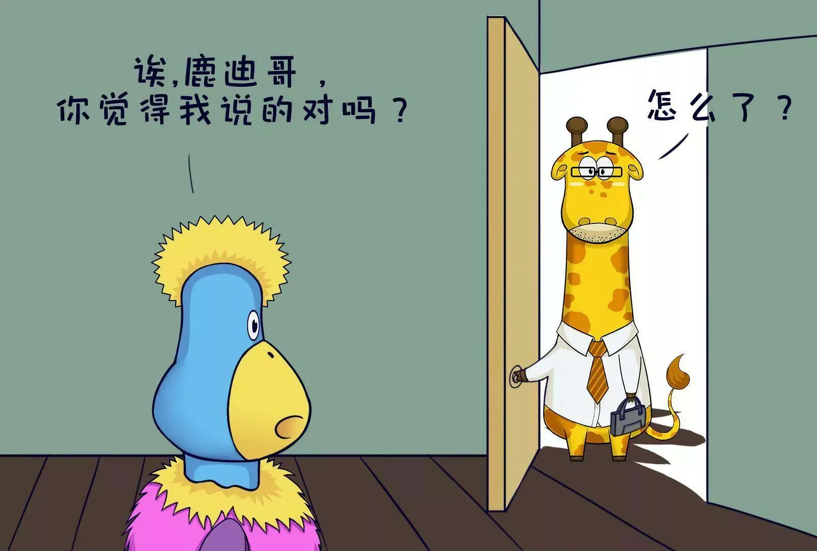 熊孩子 第12页