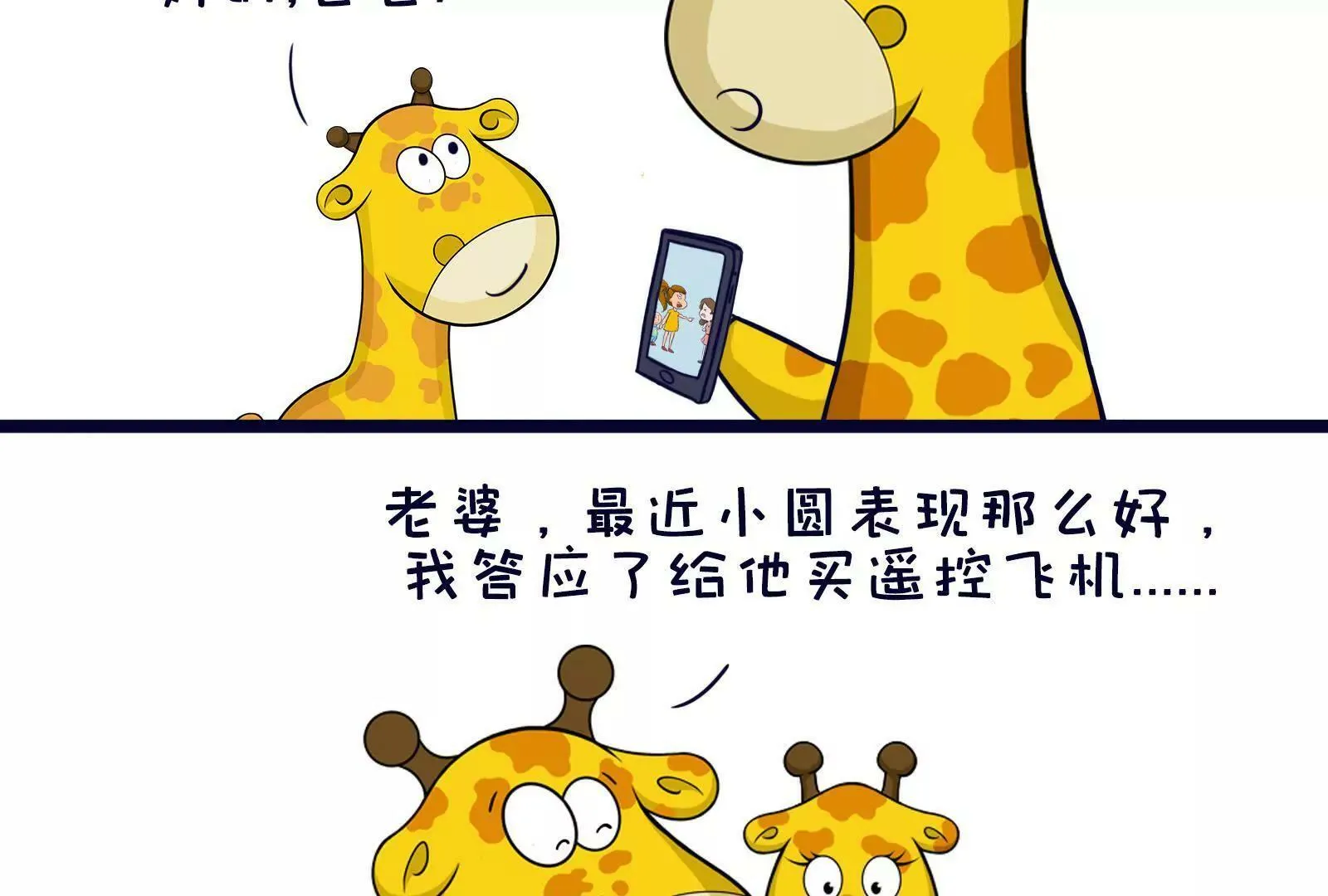 熊孩子 第15页