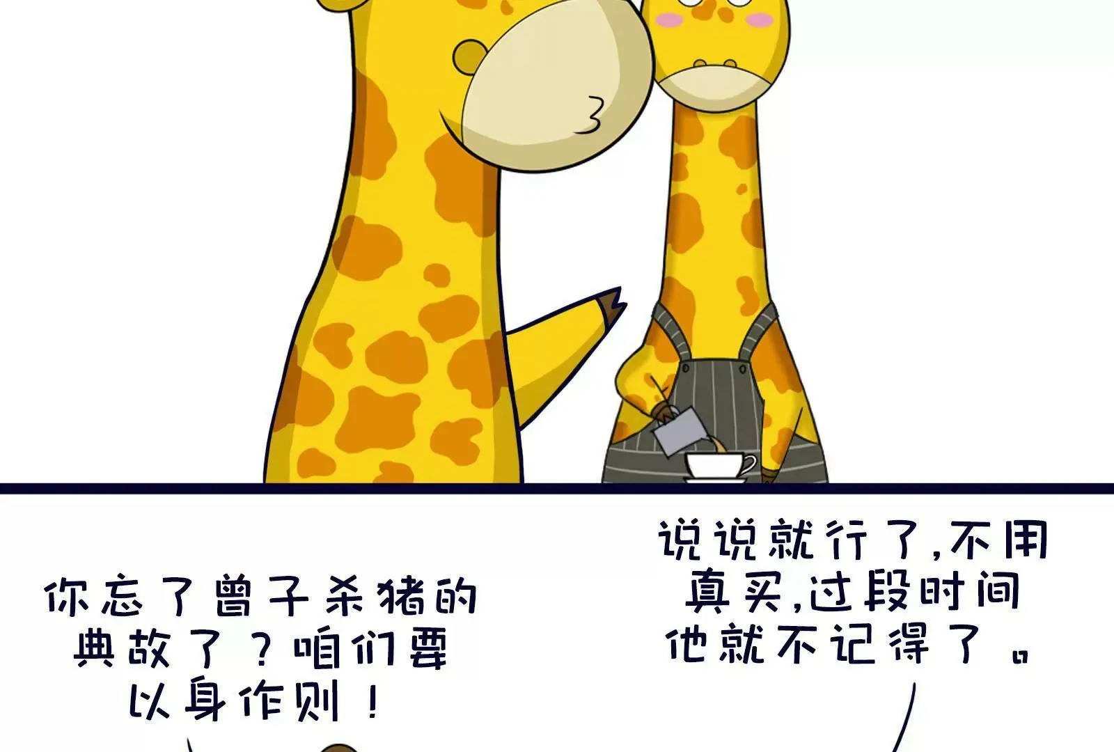 熊孩子 第16页