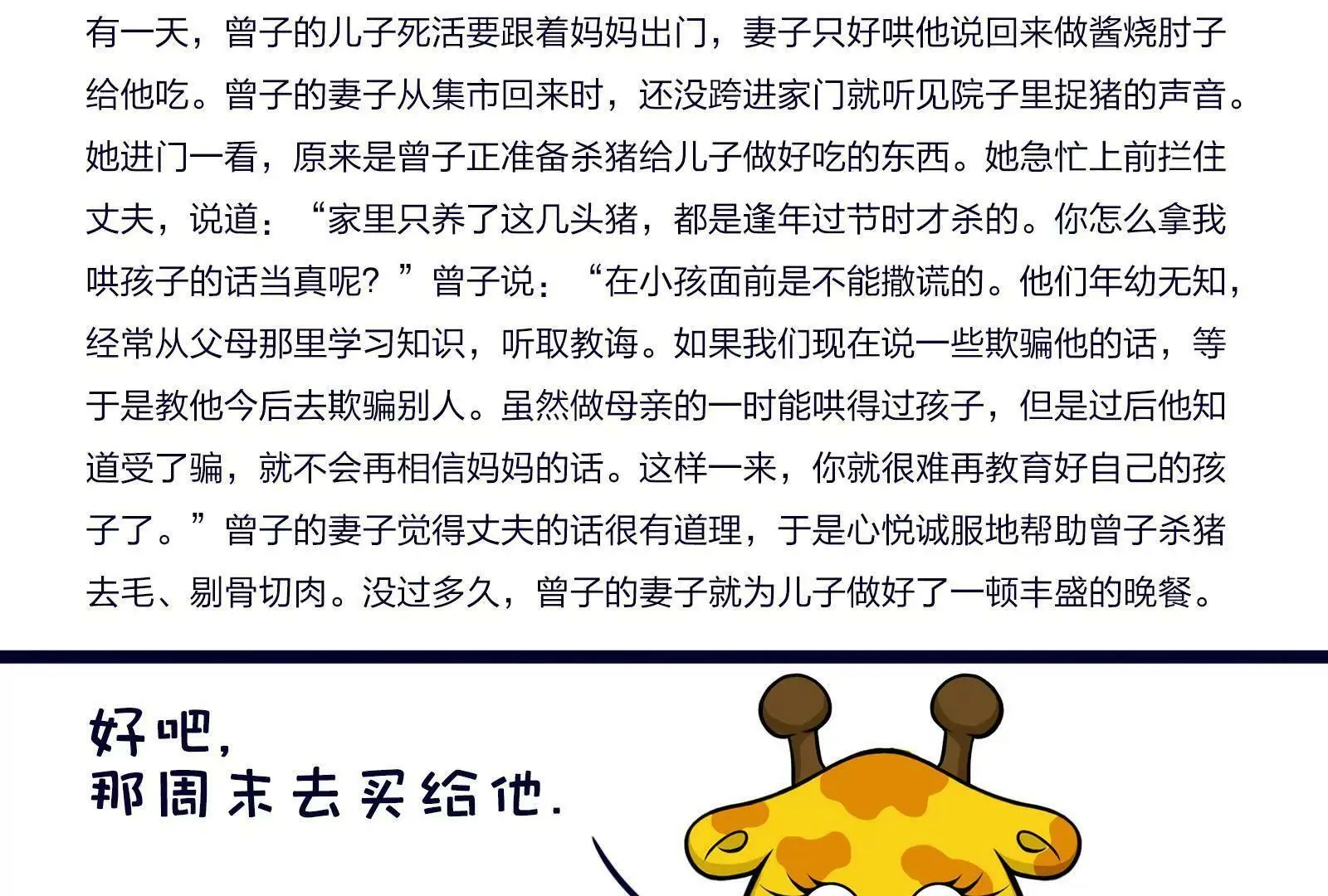 熊孩子 第18页