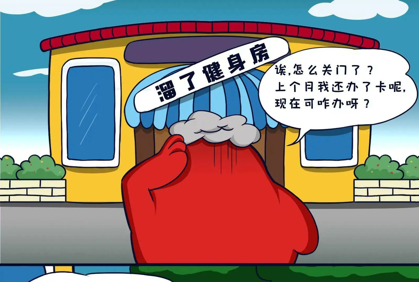 健身 第1页