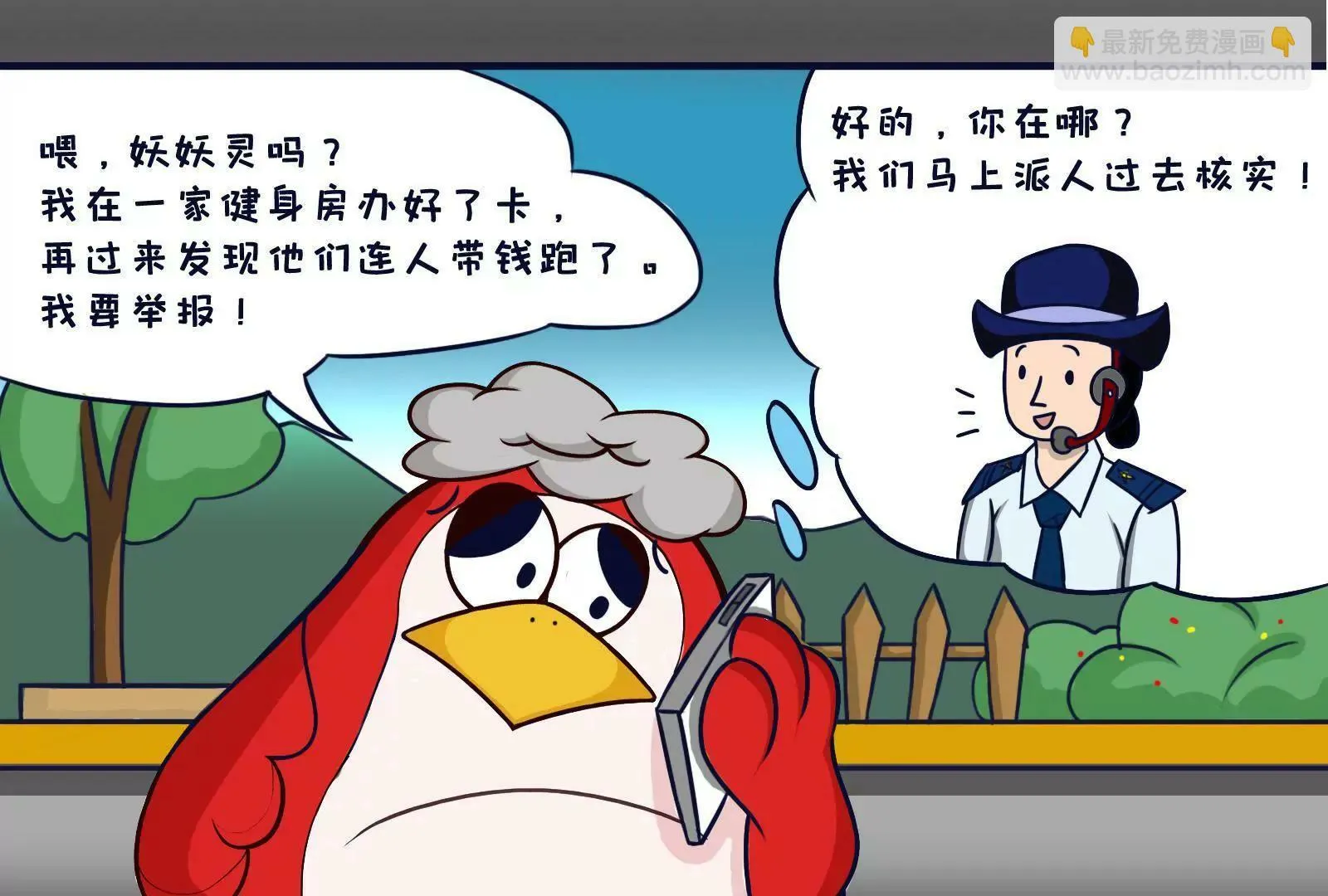 健身 第4页