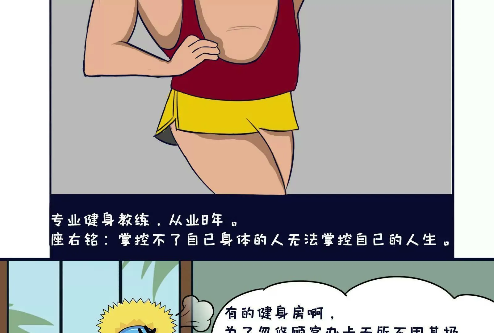 健身 第13页