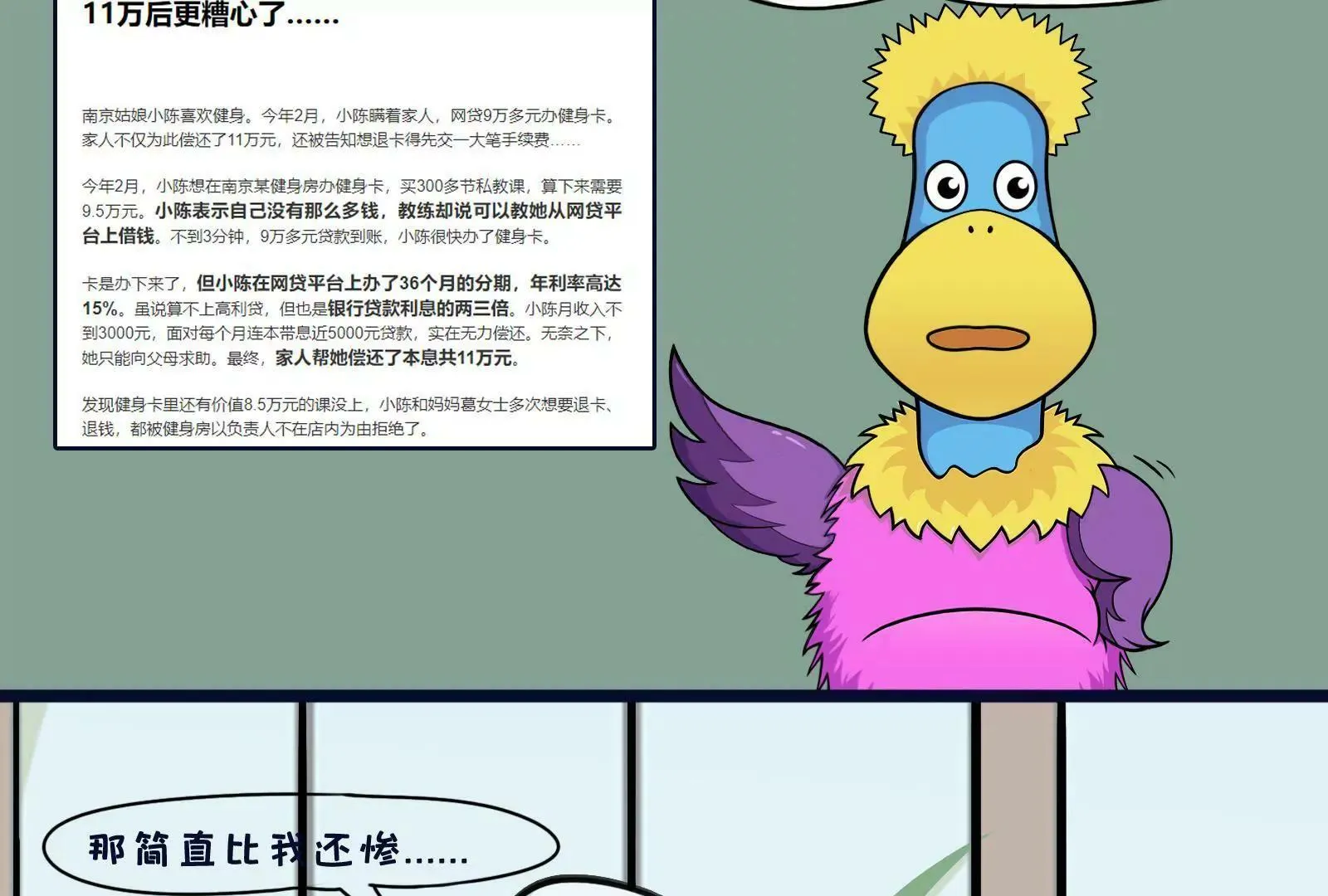 健身 第15页