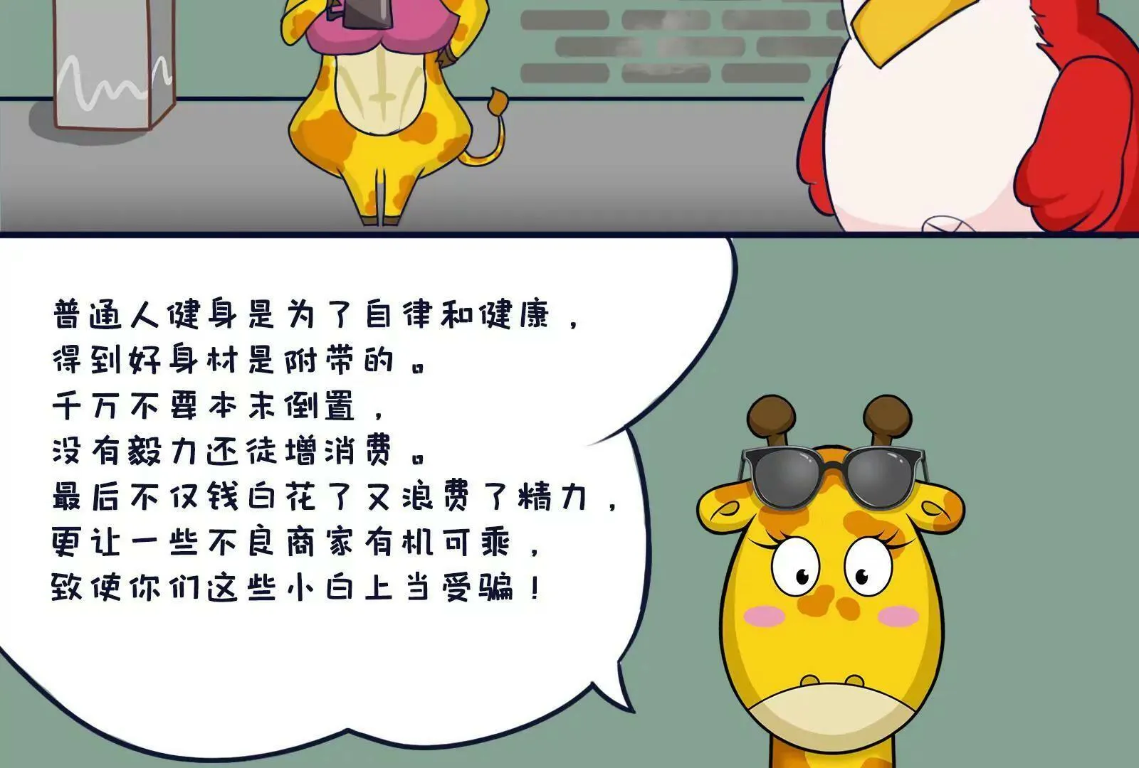 健身 第19页