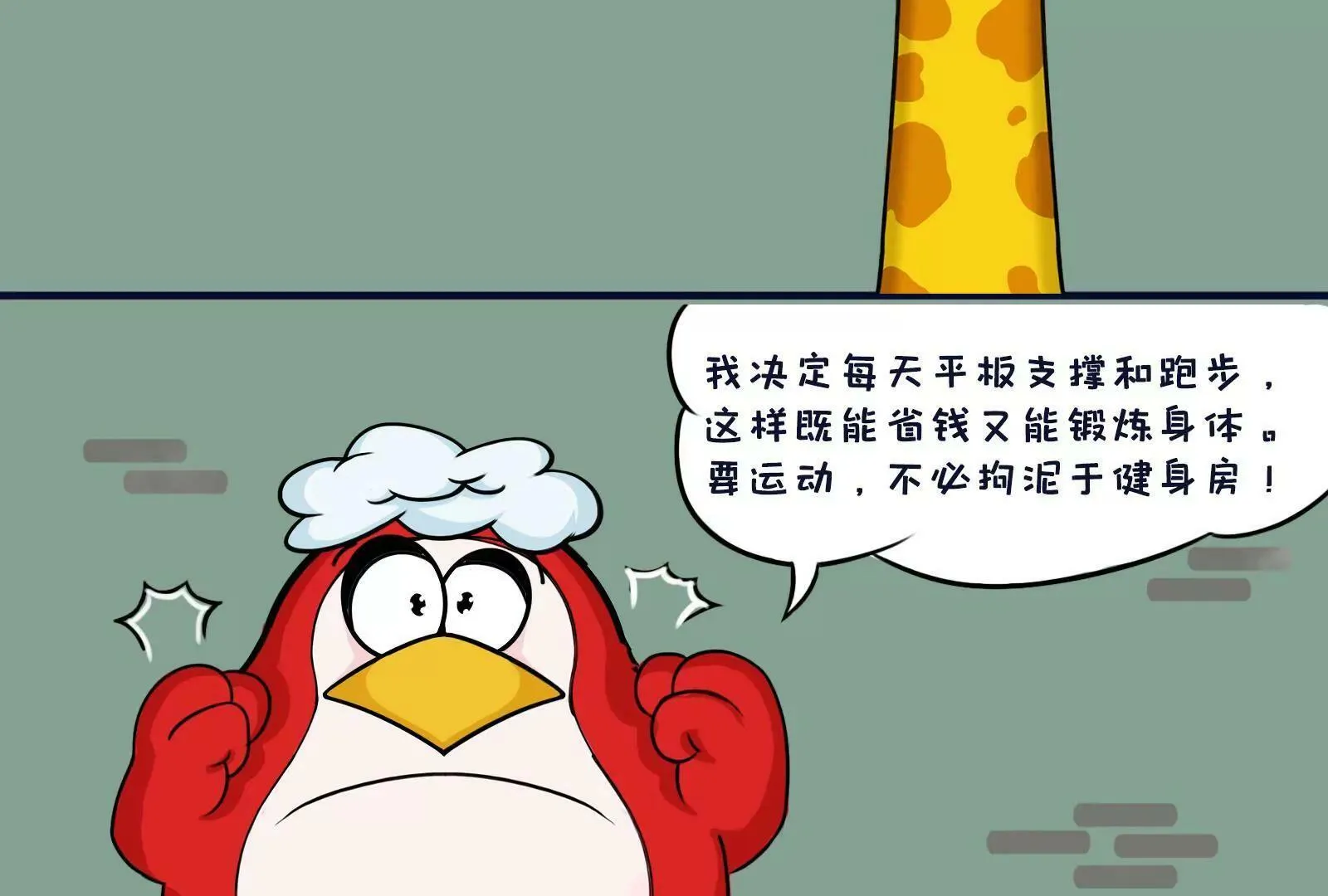 健身 第20页