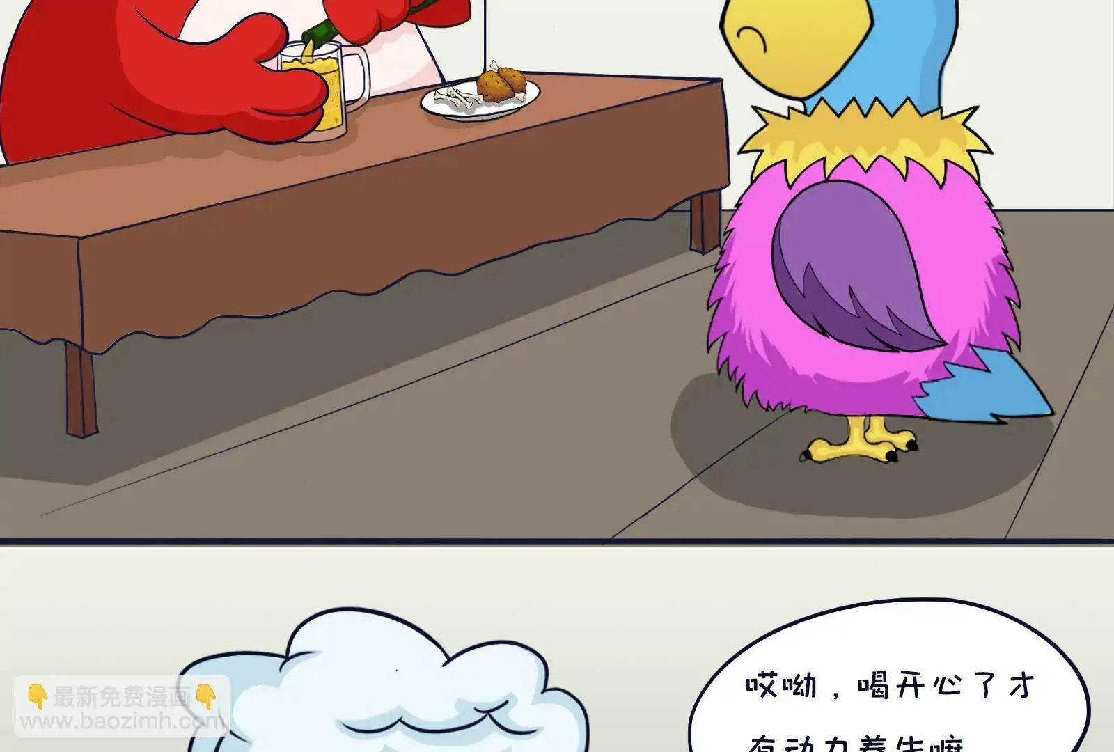 养生 第3页