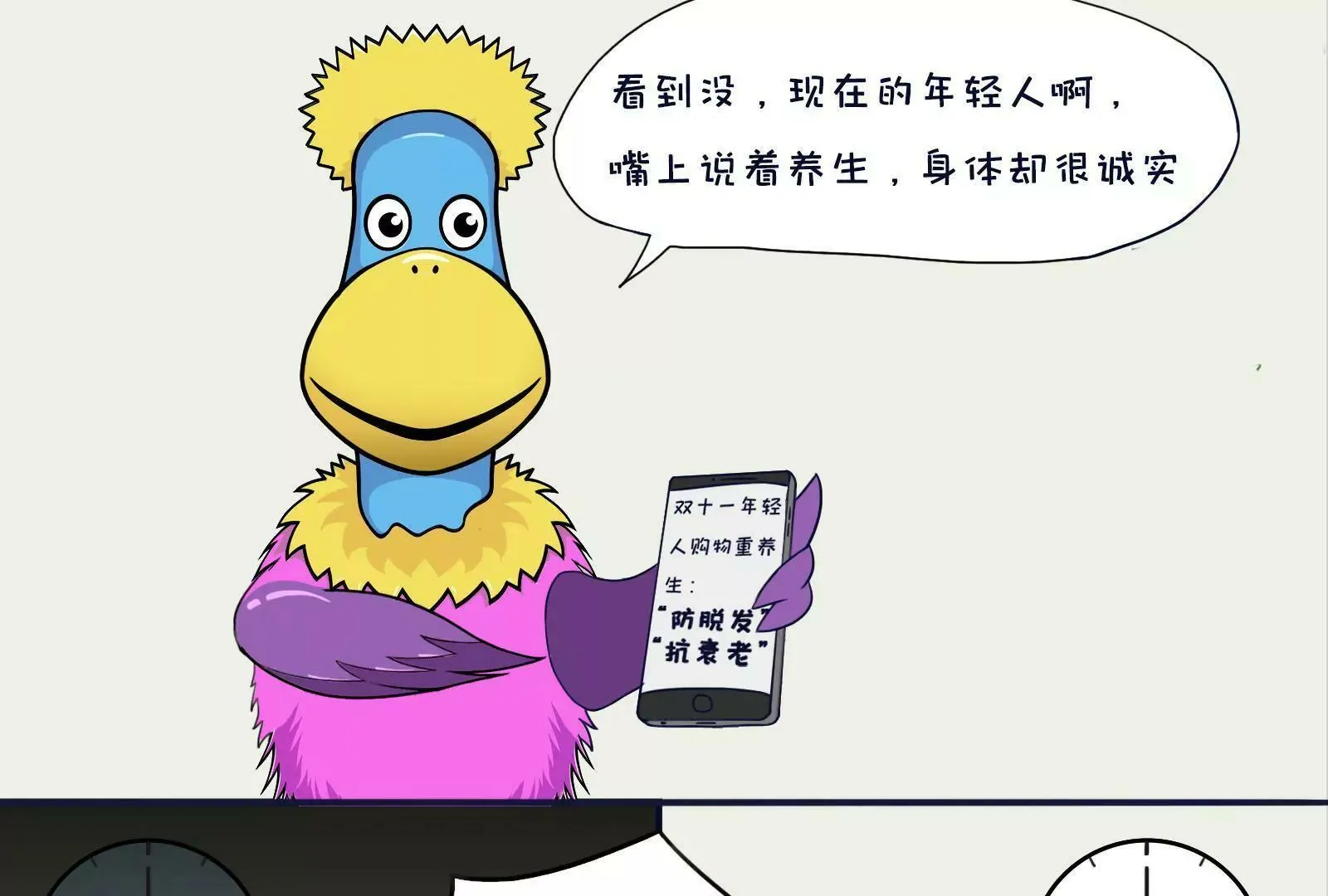 养生 第5页