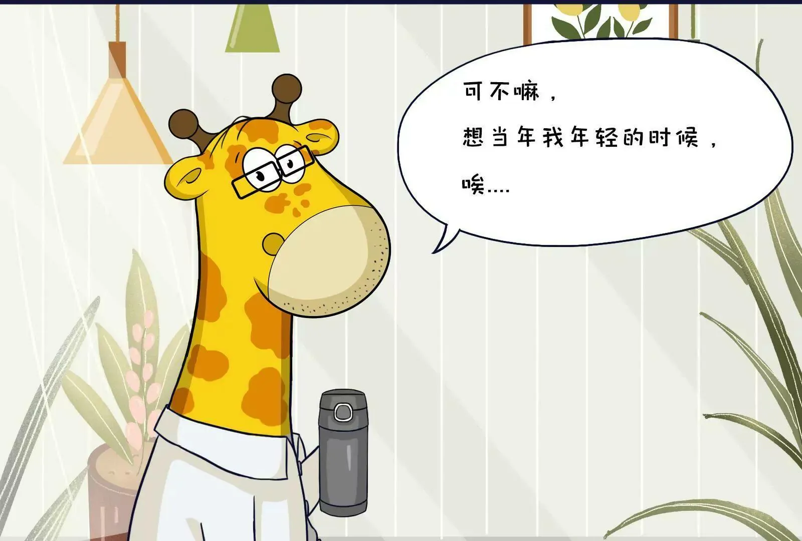 养生 第8页