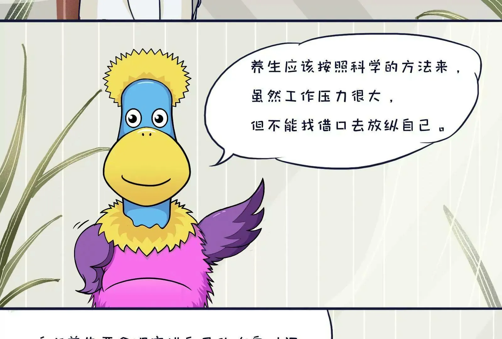 养生 第9页