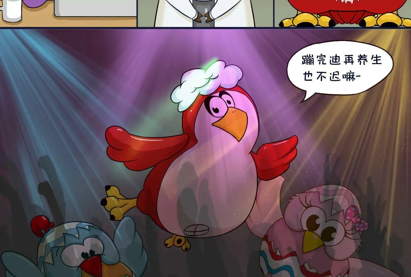 养生 第15页