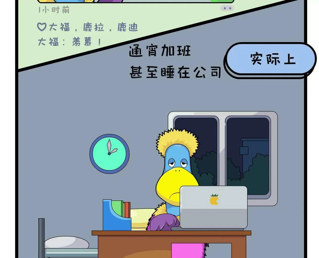 不说破，是年轻人最后的体面 第2页
