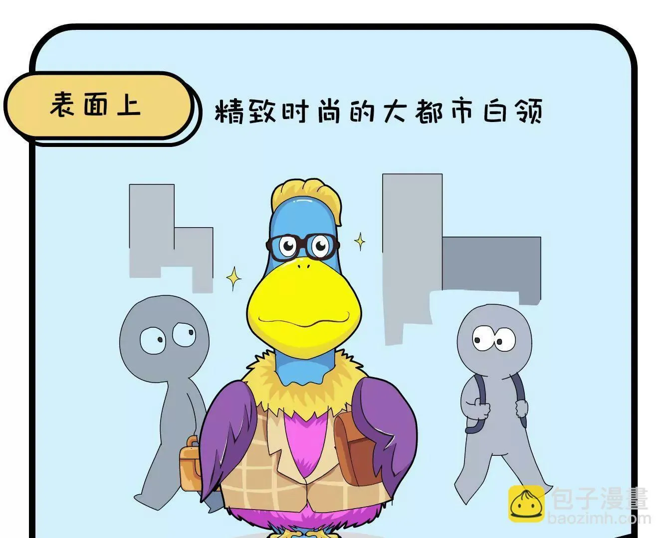 不说破，是年轻人最后的体面 第4页